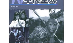 70年代电视剧,70年代电视剧经典回顾