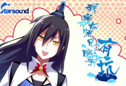 我家大师兄脑子有坑动漫,我家大师兄的奇幻冒险之旅