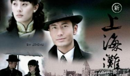 新上海滩电视剧黄晓明,黄晓明演绎传奇风云