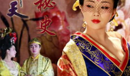 关于武则天的电视剧有哪些,宫廷风云与权谋天下