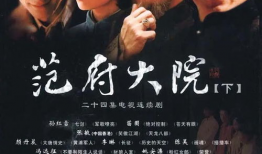大院电视剧,揭秘红色家族的荣耀与挑战