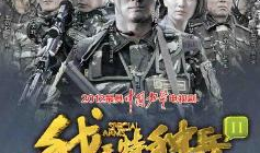 利刃出鞘电视剧,暗影重生的复仇传奇