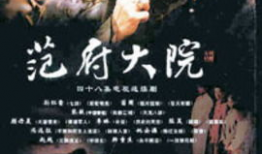 大院电视剧,揭秘红色家族的荣耀与挑战