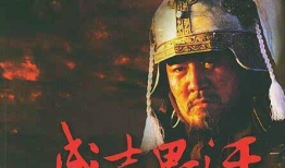 成吉思汗电视剧蒙语版,铁血征程，草原霸主传奇