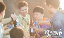 睡在我上铺的兄弟电视剧,睡在我上铺的兄弟