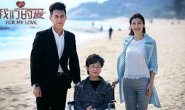 电视剧  爱,跨越时光的深情守候