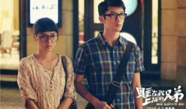 睡在我上铺的兄弟电视剧,睡在我上铺的兄弟