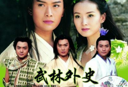 武林外史电视剧,江湖恩怨，侠骨柔情