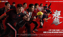 超越电视剧,青春逐梦，热血青春的青春赞歌