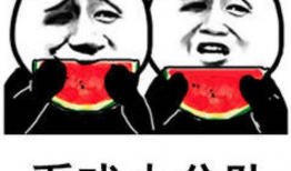 搞笑吃瓜爆料图片表情包,带你领略网络幽默的魅力