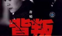 电视剧背叛剧情介绍,权力与欲望的漩涡，人性挣扎的悲歌