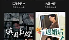 全部免费的电视剧,盘点全网免费电视剧盛宴